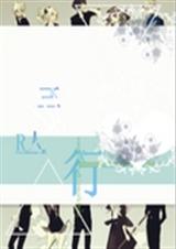 三人行必有失焉封面