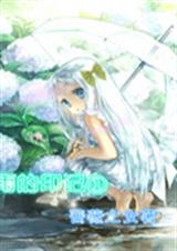 雨的印记①封面