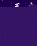星际花匠生活(完结)封面