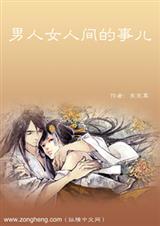 连环人生封面