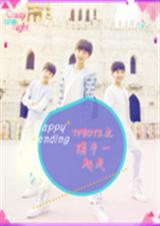 TFBOYS之携手一封面