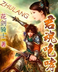 君魂咆哮封面