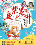 囡囡妖妻 全集封面