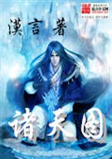 帝寂封面
