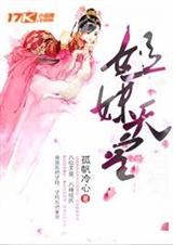 姐妹天皇封面