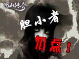 生化v狂潮封面