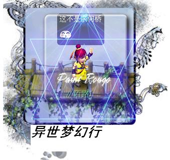 异世梦幻行封面