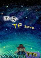 我爱tfboys封面