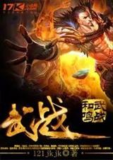 天戮在封面