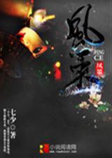 凤策封面