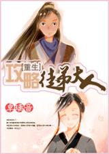 攻略徒弟大人封面