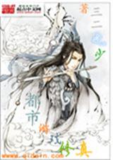 都市游戏修真封面