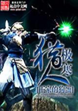 极寒猎人封面