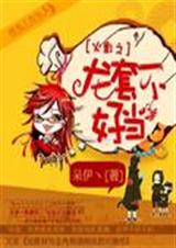 火影之龙套不好当封面