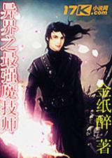异界之最强魔技师封面