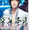 流氓学生封面