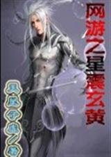 网游之灵魂炼金士封面