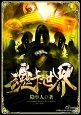 魂卡世界封面