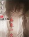 重生之再来一次封面