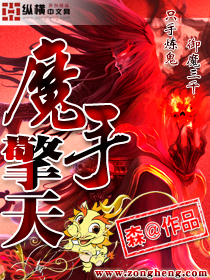 魔手擎天封面