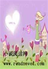 小子本姑娘看上你了封面