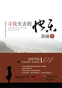 寻找失去的快乐封面