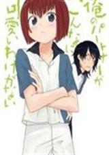 网王之泡面乃王道封面