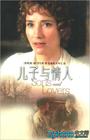 儿子与情人 完结版封面