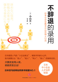 鲁冠球:40年不倒之谜封面