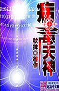 簿天神封面