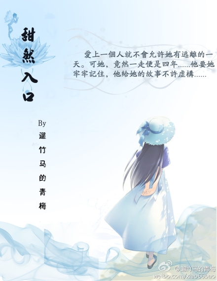 甜然入口封面