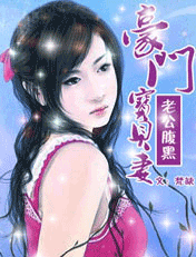 邪少狠疼:求求老公纯一点封面