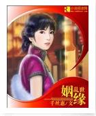 上将的落跑新娘封面
