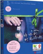陪你到时光尽头封面