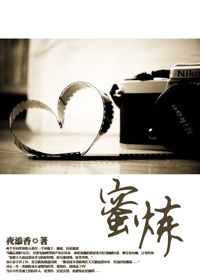 密炼封面