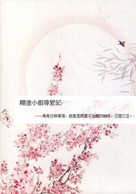 爱路重重知我心封面
