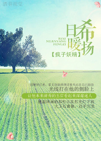 日希暖扬封面