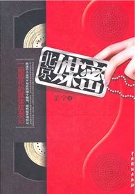 北京媒密封面