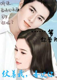 老公,你要乖封面