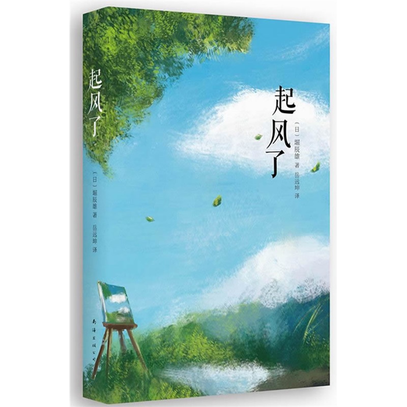 起风了封面
