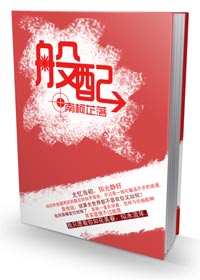 般配封面
