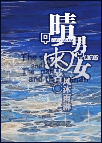 晴男雨女封面