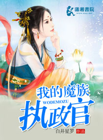 �ҵ�ħ��ִ����