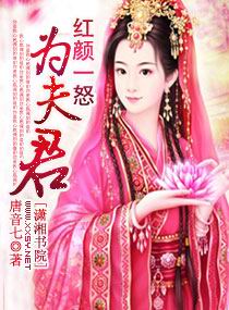 ����һŭΪ���