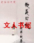 我是只鬼封面