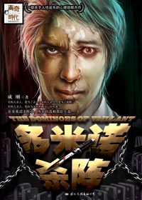 多米诺杀阵 多米诺杀阵