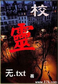 校灵-鲜血食堂封面