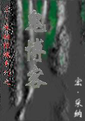 鬼博客封面
