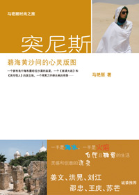 碧海黄沙间的心灵版图封面
