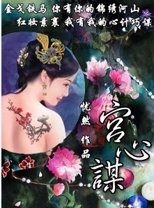 忧然-一夜皇妃(出版)封面